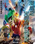 Marvel Naruto Crusoe