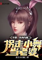 Douluo: Incarnation of Nine Tails, abducted Xiao Wu to be his wife
