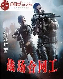 Battlefield Contractor
