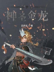 Douluo's Holy Golden Dragon