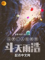 Douluo: Peerless Sky Eye Yuhao