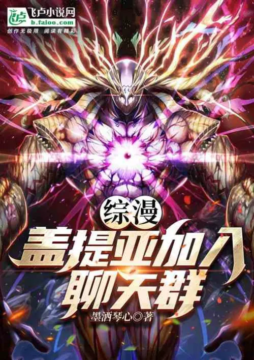 Zongman: Goetia joins the group chat