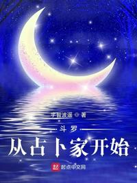 Douluo: Begin with a Diviner