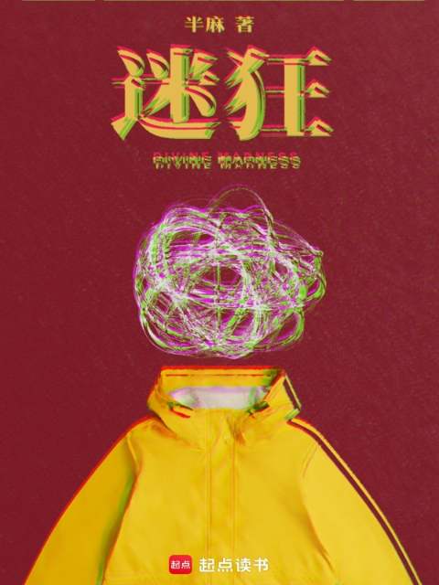 Madness ecstasy