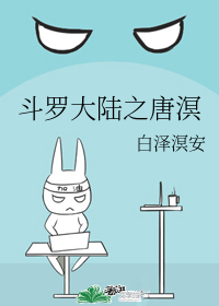 Tang Ming of Douluo Continent