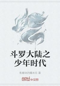 Douluo Dalu: Boyhood