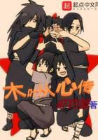 Konoha from the Heart