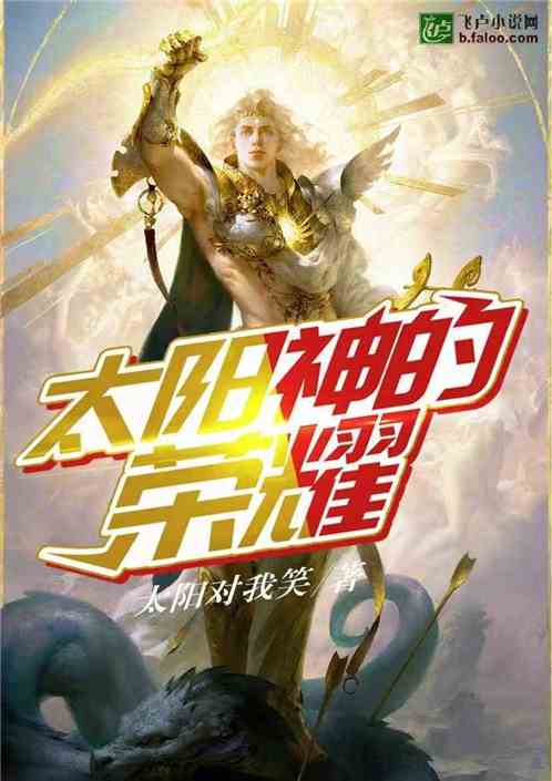 Marvel: Glory Of The Sun God