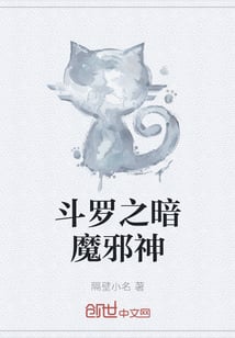 Douluo: Dark Demon and Cthulhu