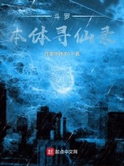 Douluo's body looking for immortals