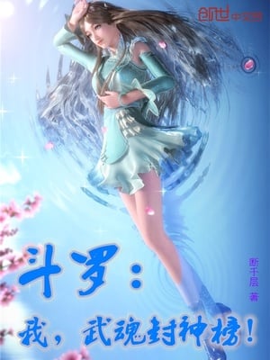 Douluo's list of gods