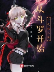 Starting from Douluo, one Qi can transform the three realms