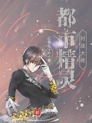 Urban Elf Battle Master