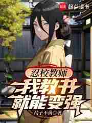 Konoha teaches, then stands in the sky