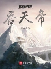 Douluo's Swallowing Emperor