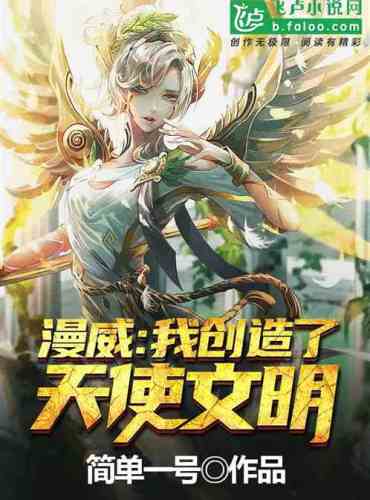 I create angelic civilization in Marvel!