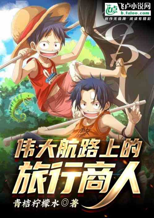 A traveling merchant on the Great Voyage