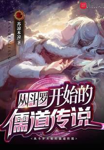 Confucian and Taoist legends from Douluo