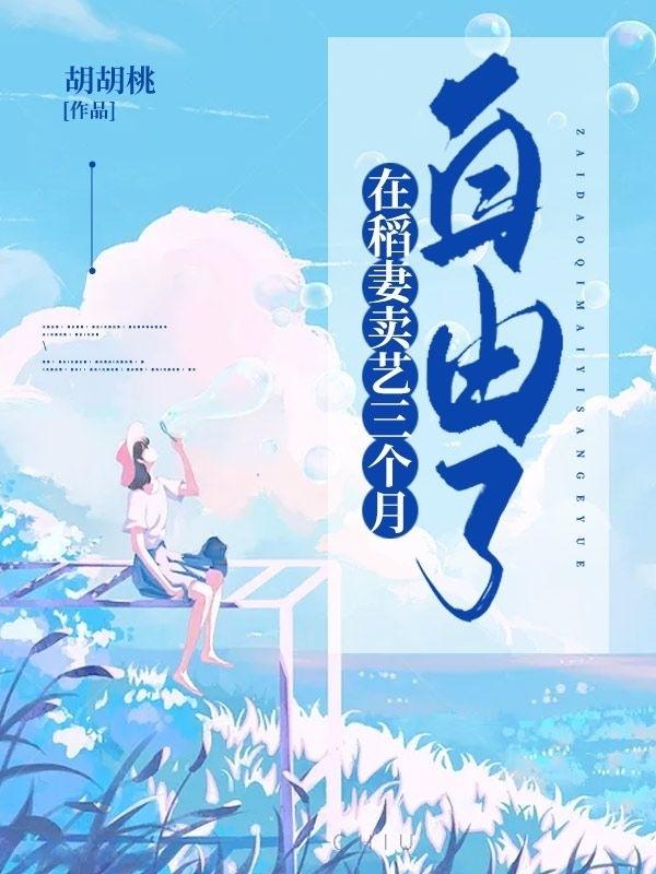 After selling art in Inazuma for three months, he was free