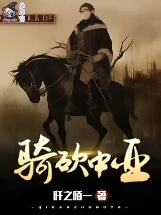 Mount and Blade Central Asia