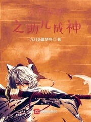 Douluo Continent Helps Children Become Gods
