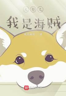 Naruto I am a pirate