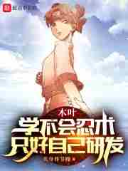 Konoha: Unable to learn ninjutsu, they had to develop their own.