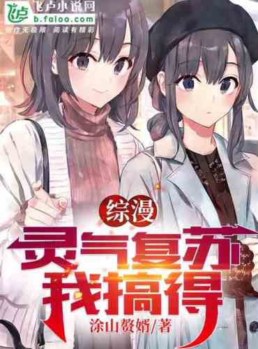Comprehensive Manga: Reiki revived, I made it
