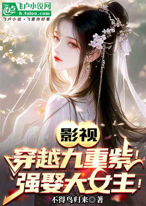 A time-travel story where I forcefully marry the leading lady in a film/TV series!