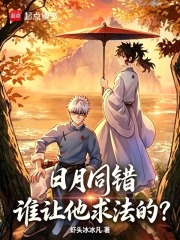 The sun and moon are both wrong; who made him seek the Dharma?