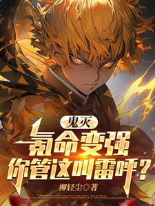 Demon Slayer: You call paying to get stronger 