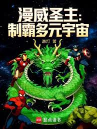 Marvel's Shendu: Dominating the Multiverse