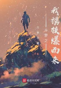 I of Douluo came with a nuclear explosion