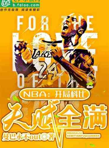 NBA: The opening game is full of Kobe Bryant’s talent