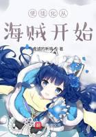 Apostleization begins with pirates