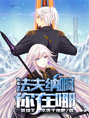 Fafnir, Where Are You?