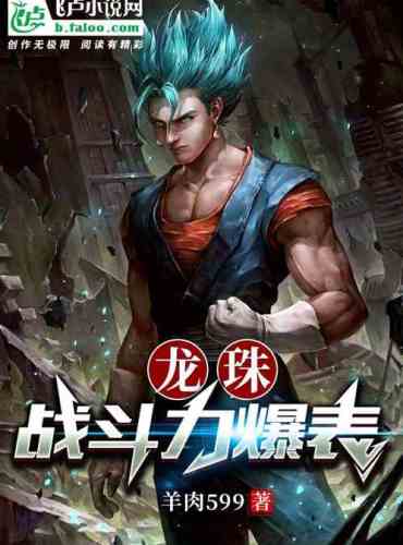 Unlimited combat power, Namek blaster Frieza