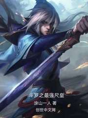 Douluo Continent's strongest emperor