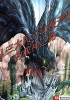 The Black Dragon's Road to God Beginning from Pirates