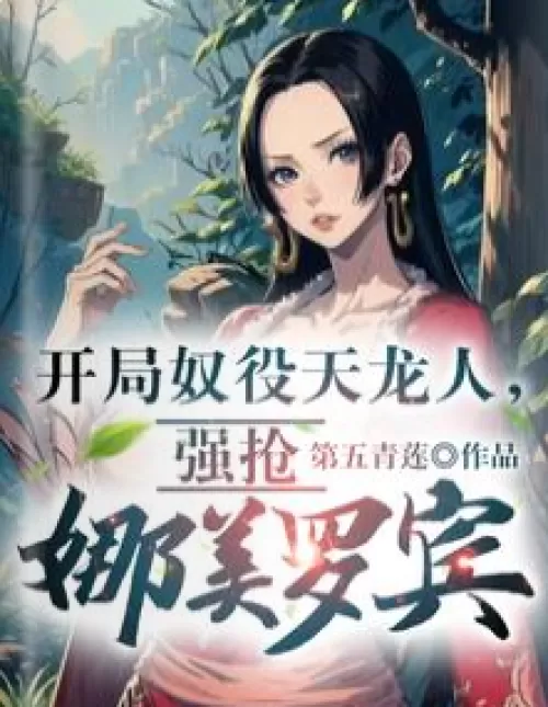At the beginning, enslave the Tianlongren and rob Nami Robin