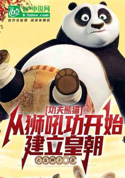 Dragon Warrior: Building a Dynasty from the Lion's Roar