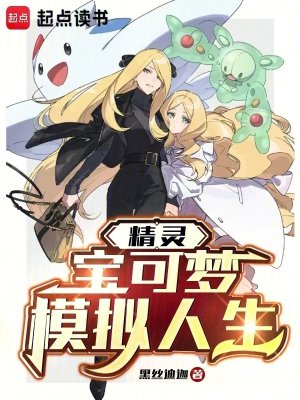 Pokémon: The Sims