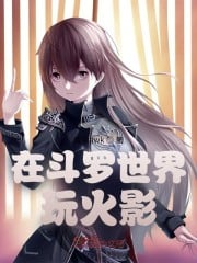 Play Naruto in Douluo World