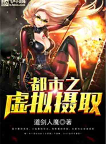 Virtual Ingestion of the City