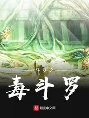 Douluo's Poison Douluo