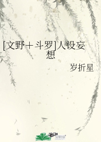 [Wen Ye＋Douluo] Human Design Delusion
