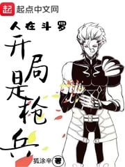 People start as spearmen in Douluo