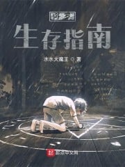 Douluo Premium Survival Guide