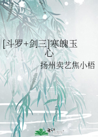 [Douluo + Sword Three] Cold Jade Heart