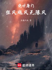 Peerless Tang Sect: Hurricane Infinite Wind